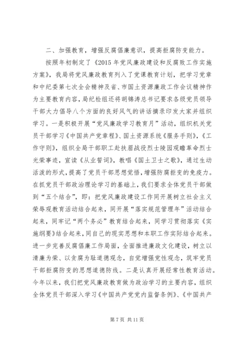 党风廉政建设半年总结.docx