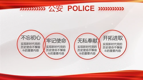 大气时尚司法警察公安工作总结动态PPT模板