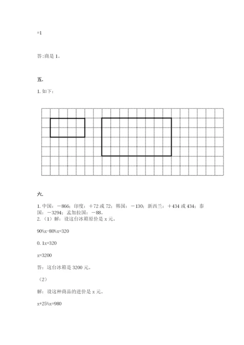 小学六年级下册数学摸底考试题带答案（精练）.docx
