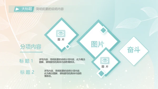 个人简历面试自我介绍岗位竞聘演讲PPT