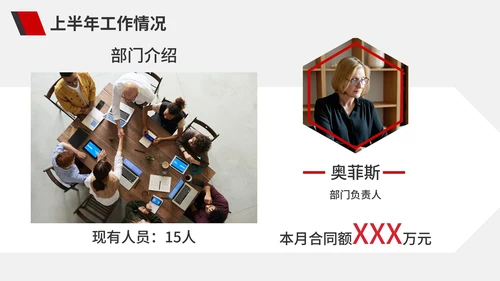 红色商务工作总结计划PPT模板