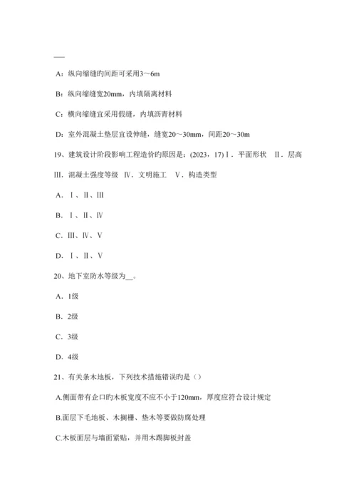 2023年青海省一级注册建筑师考试辅导丙烯酸酯聚合物接触粘合剂考试试题.docx