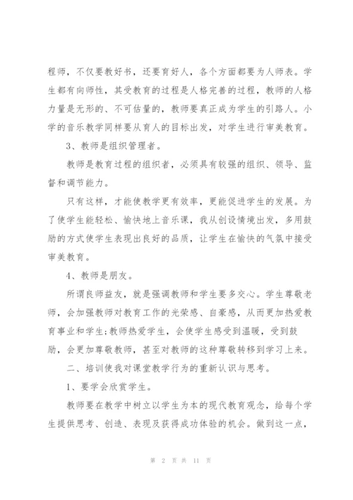 幼儿园音乐培训心得体会5篇.docx