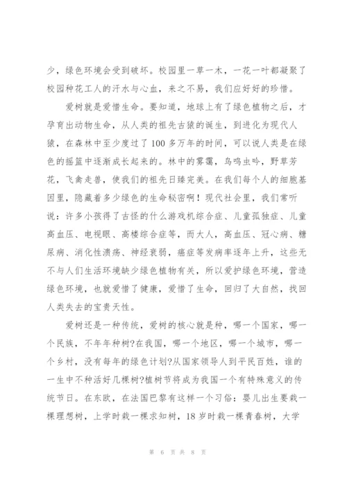 植树节企业领导发言稿范文模版.docx