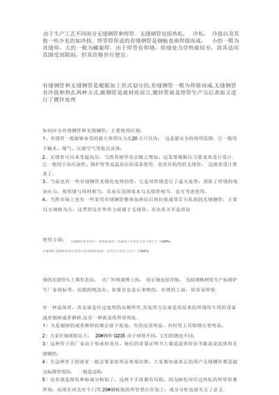 镀锌管种类及其计算方法.docx