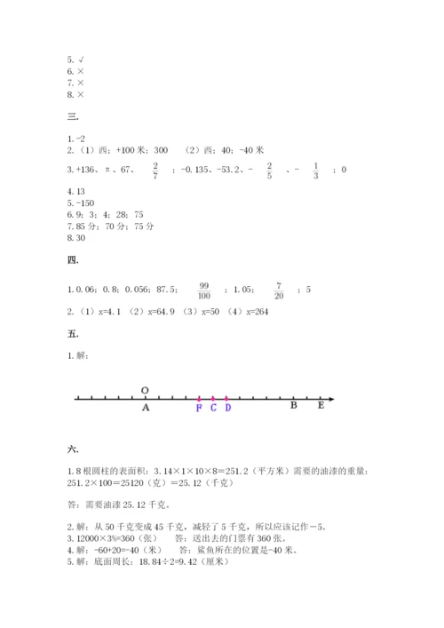 浙江省宁波市小升初数学试卷完整答案.docx