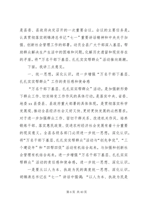 副县长在全县安全生产半年工作会议上的讲话 (3).docx