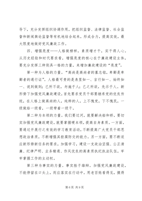 新形势党风廉政建设度的问题探究.docx