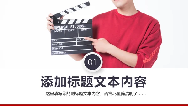简约影视传媒电影摄影艺术摄像机摄影PPT模板