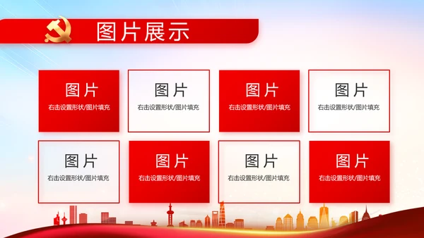 红色党建村干部个人述职报告PPT