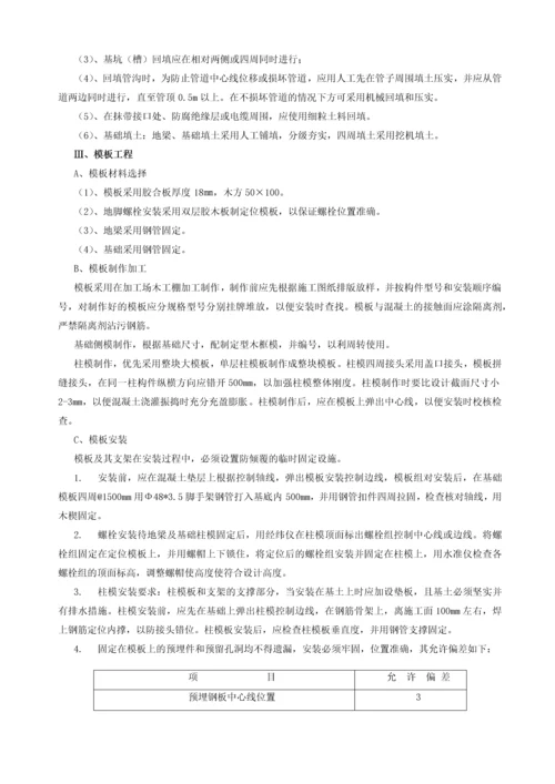 罐区施工方案.docx