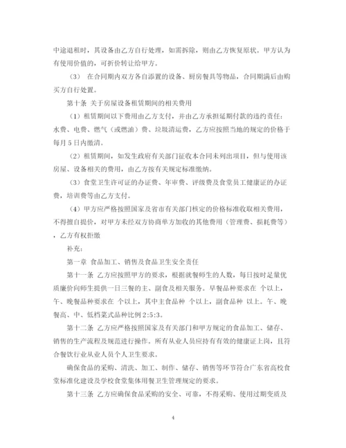 2023年餐具采购合同范本.docx