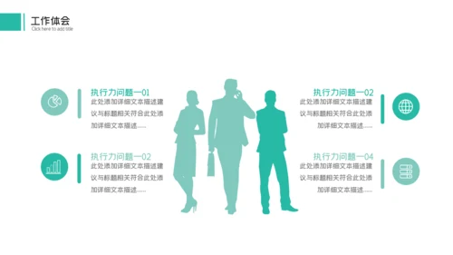 2023商务年中工作总结工作汇报述职ppt模板