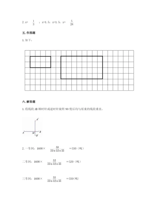 北师大版数学六年级下册期末测试卷（精练）.docx