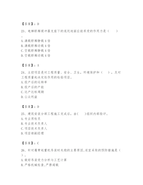 2024年一级建造师之一建机电工程实务题库精品【突破训练】.docx