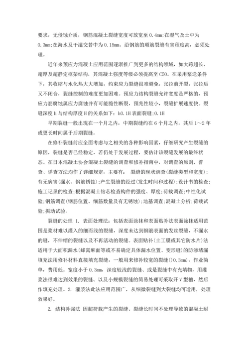 设计学生实习报告范文集锦7篇.docx