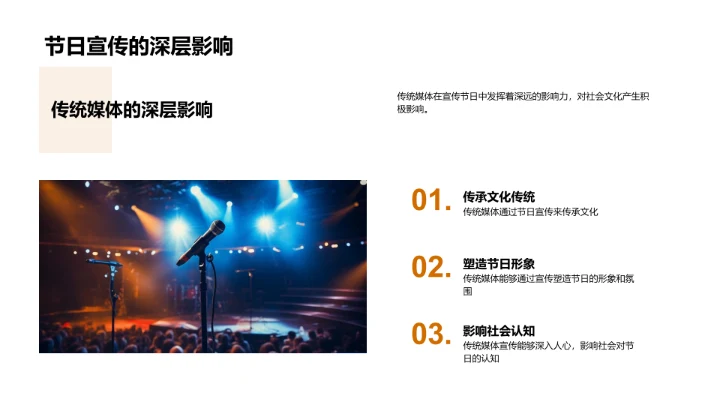 传统媒体与小满节气