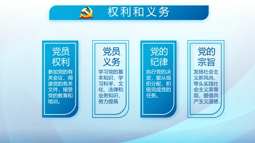 蓝色大气执法为民公正廉洁公安警察派出所PPT