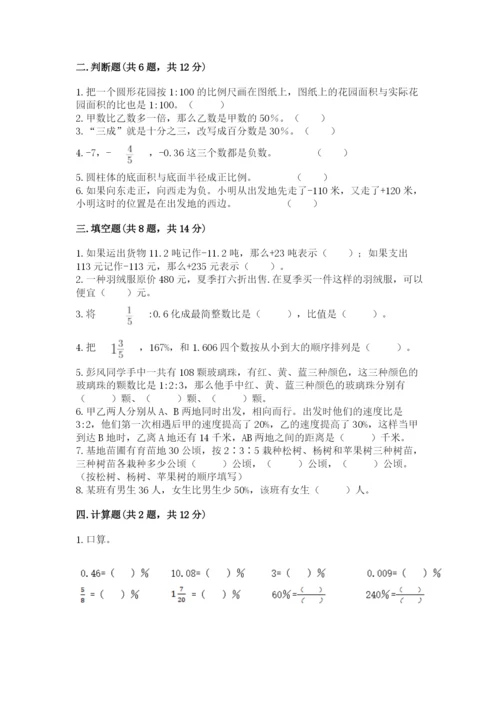 夏河县六年级下册数学期末测试卷及一套答案.docx