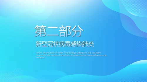 关爱医护人员动态PPT