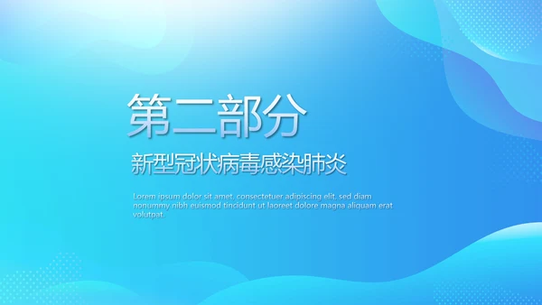 关爱医护人员动态PPT