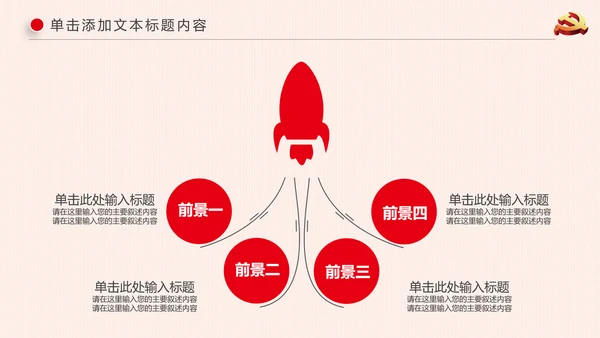基层党建党支部党组工作总结汇报PPT