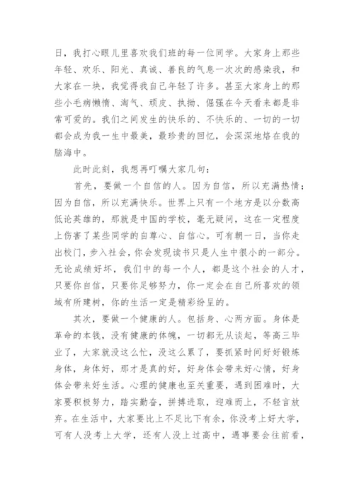 毕业生离校座谈会领导讲话稿.docx