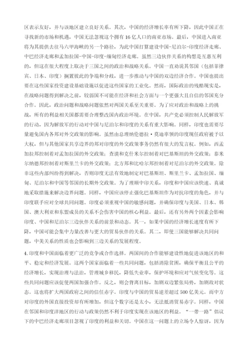 印度智库观点摘要：中国-印度-尼泊尔三边伙伴关系.docx