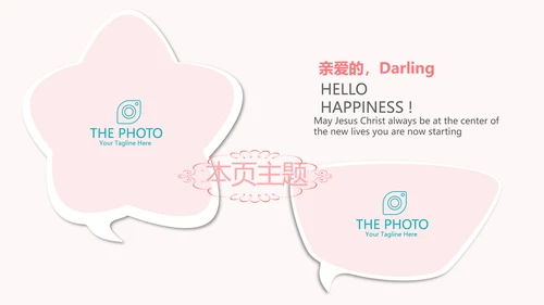 儿童牙科护理动态PPT