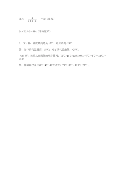 北师大版小学数学六年级下册期末检测试题含答案（夺分金卷）.docx