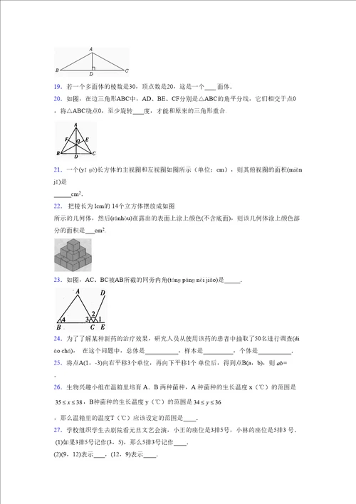 浙教版20212022学年度八年级数学上册模拟测试卷1626