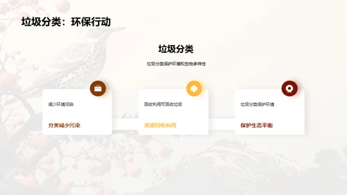 国潮风教育培训教学课件PPT模板