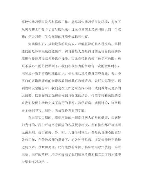 精编之大学生实习个人工作参考总结范文（通用）.docx