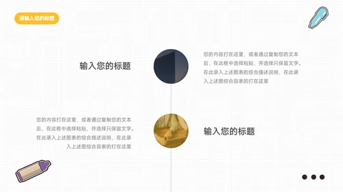 黄色卡通儿童班会教育通用课件PPT模板