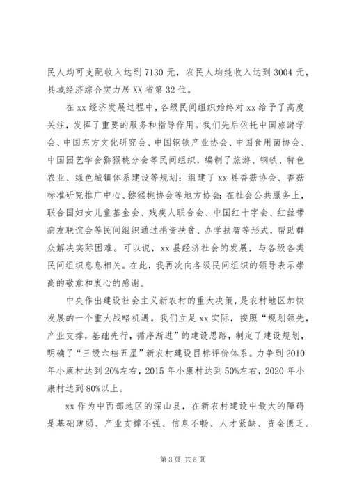 县委书记新农村研讨会讲话 (5).docx