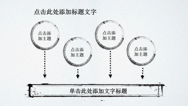 水墨玉器中国风ppt动态模板源文件