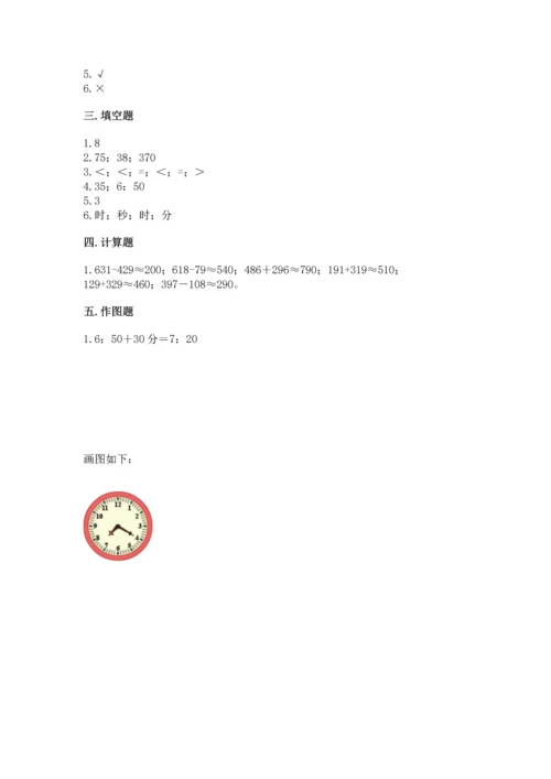 人教版三年级上册数学期中测试卷【典型题】.docx