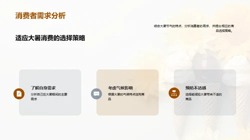 大暑消费知多少