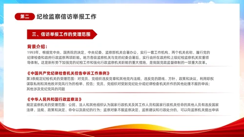 渐变水彩风提高信访工作能力和水平及时反映群众呼声信访工作培训行业培训