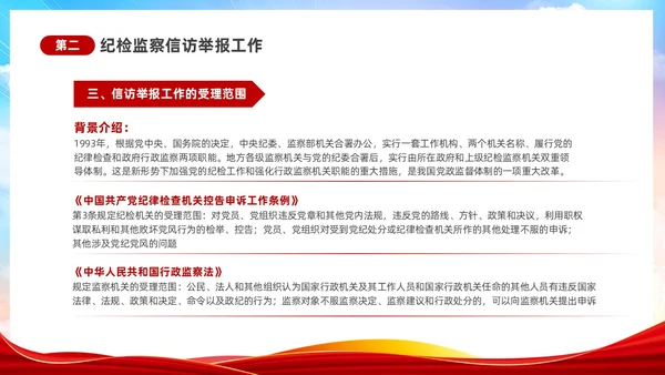 渐变水彩风提高信访工作能力和水平及时反映群众呼声信访工作培训行业培训