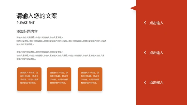 红色插画风党政建军节爱国宣传教育PPT模板