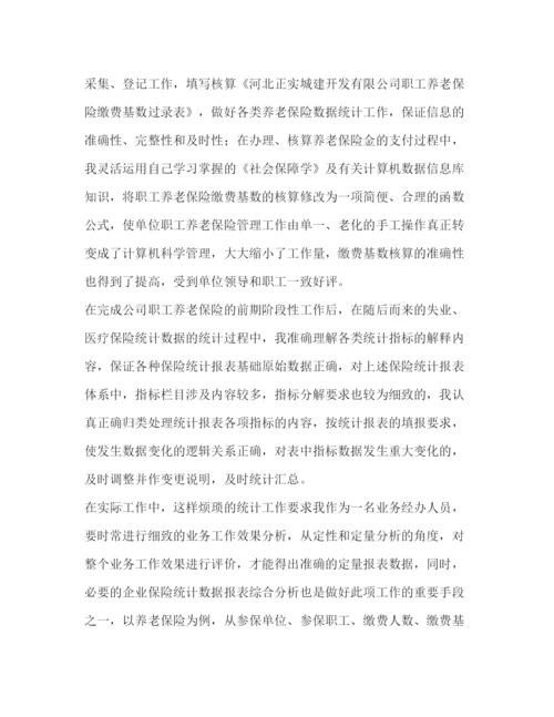 精编什么是师德【教师的师风师德培训心得范文汇编】.docx