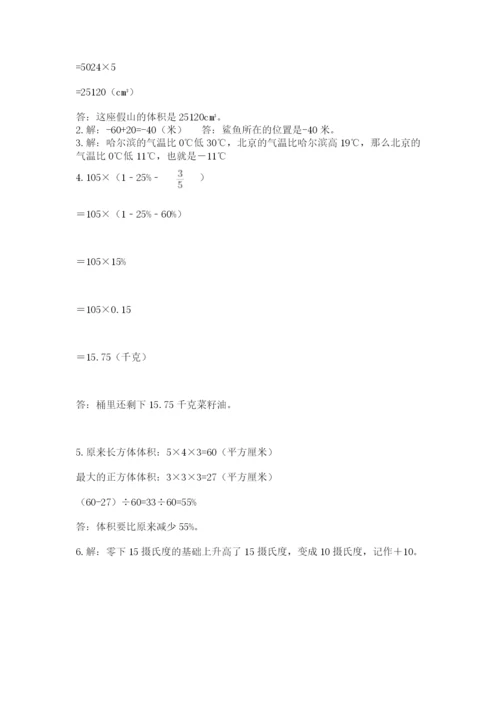 阳新县六年级下册数学期末测试卷精编答案.docx