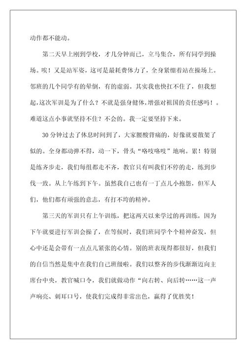 2022精选初中军训日记锦集9篇