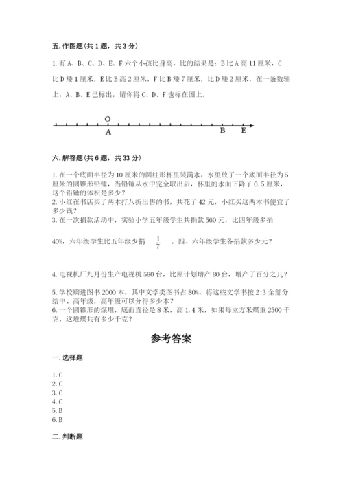 北师大版六年级下册数学期末测试卷【突破训练】.docx