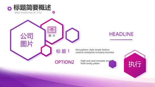 终工作总结开展计划PPT