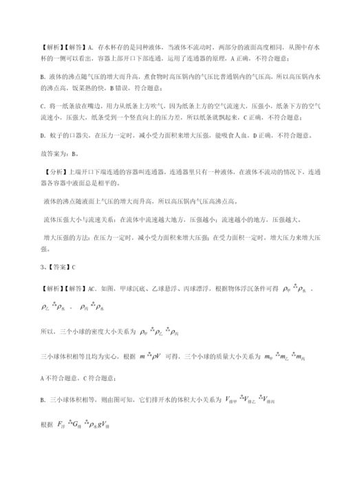 滚动提升练习江西九江市同文中学物理八年级下册期末考试综合练习练习题（详解）.docx