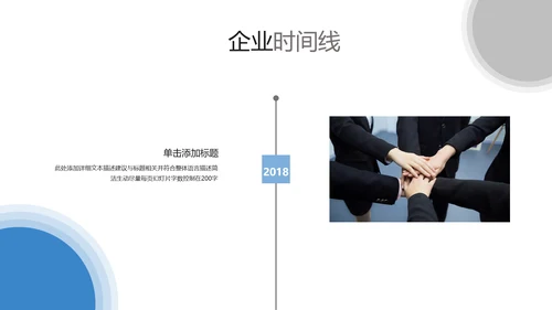 欧美简约风蓝色企业宣传公司简介PPT模板