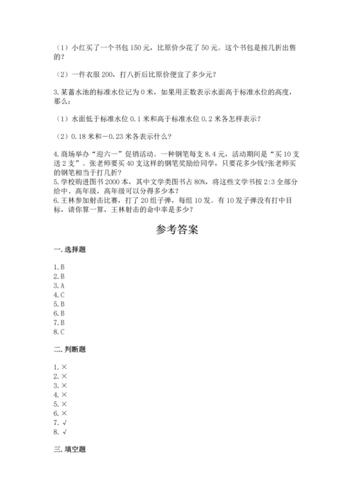 六年级下册数学期末测试卷带答案（培优a卷）.docx