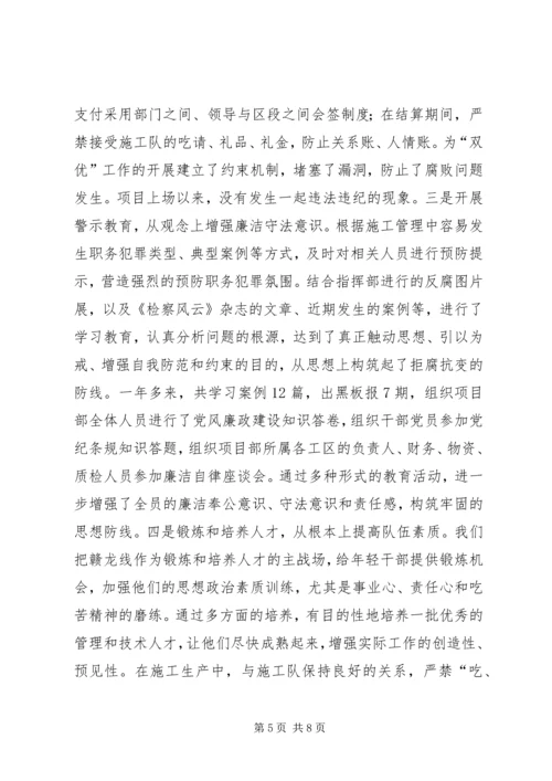 交通局对于铁路工程建设工作意见_1.docx